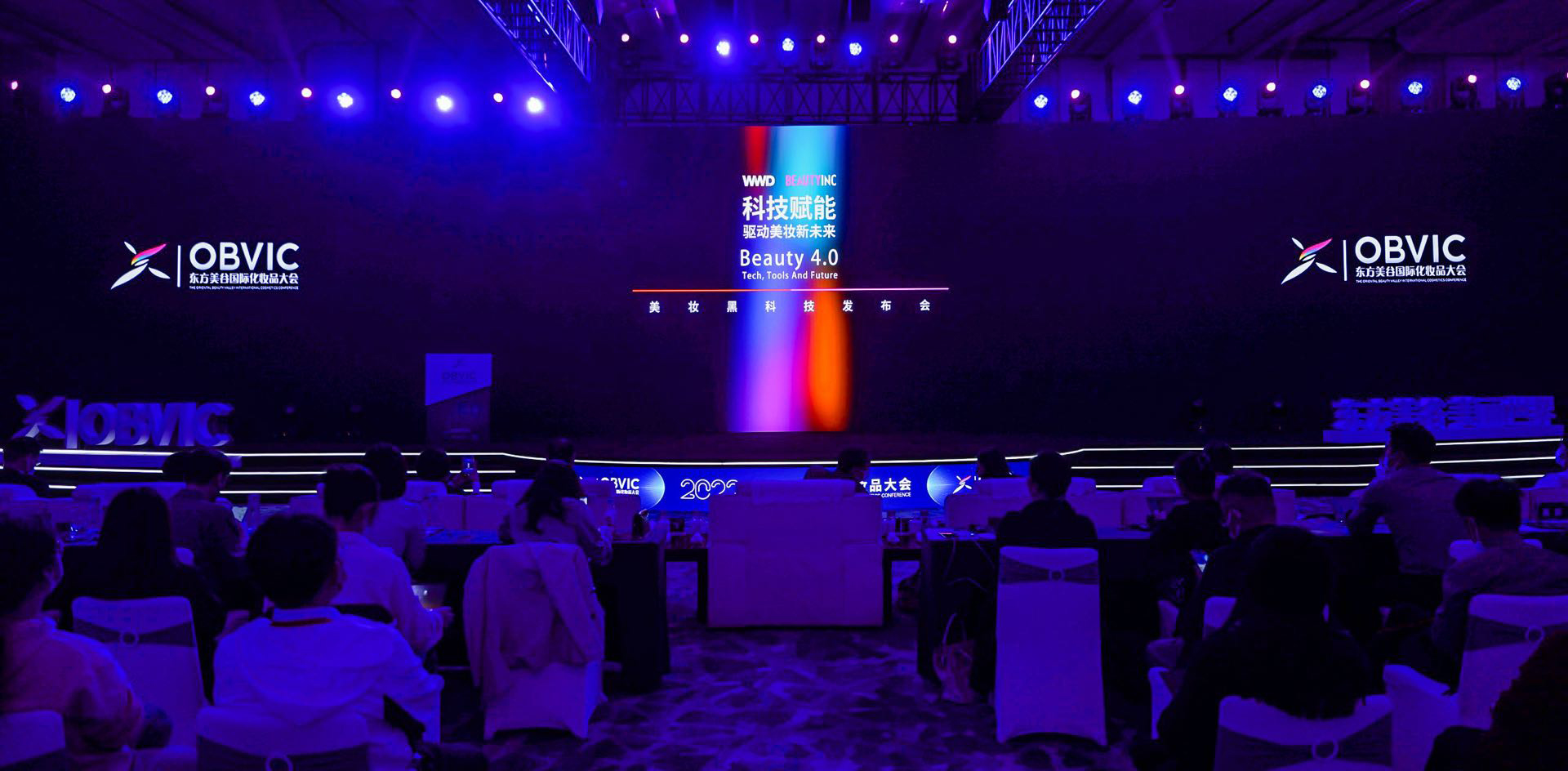 东方美谷元宇宙展厅启用，科技创新助力化妆品高质量发展