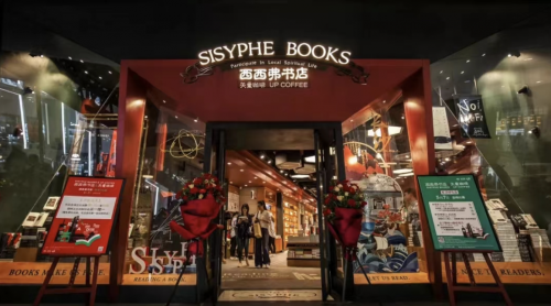 又一品牌书店在奉贤开业，奉贤新城为何能屡添书香？