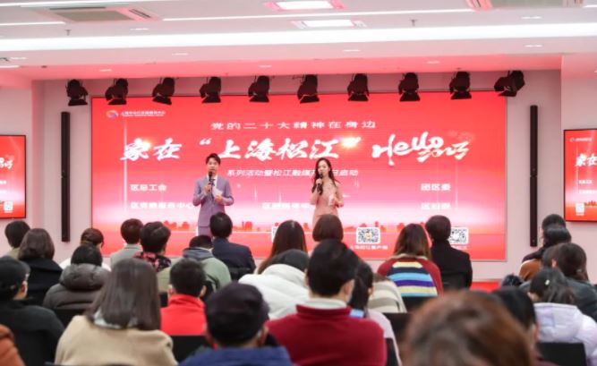 家在“上海松江”系列线上主题活动暨松江融媒开放日活动举行