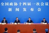 全国政协十四届一次会议举行新闻发布会 政协大会定于3月4日下午3时开幕